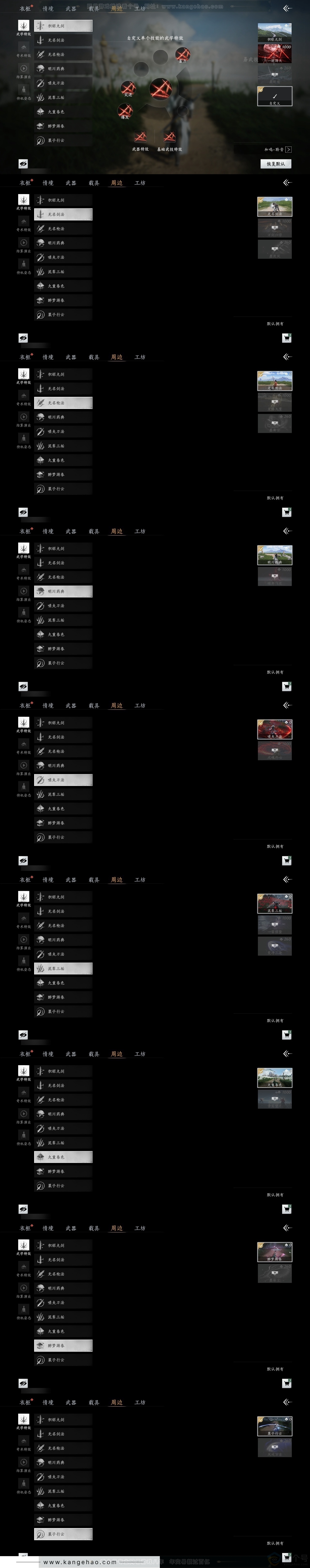 YYS30912燕云十六声账号详情图8 YYS30912燕云十六声账号详情图8