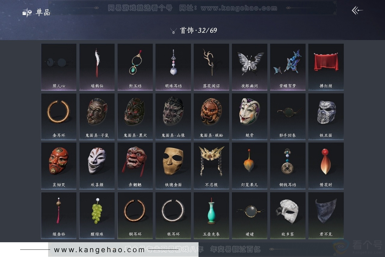 YYS30912燕云十六声账号详情图16 YYS30912燕云十六声账号详情图16