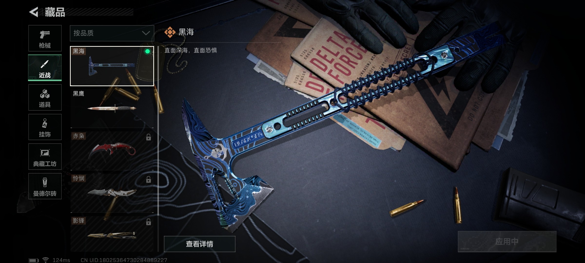 SJZ38849三角洲行动账号详情图4 SJZ38849三角洲行动账号详情图4