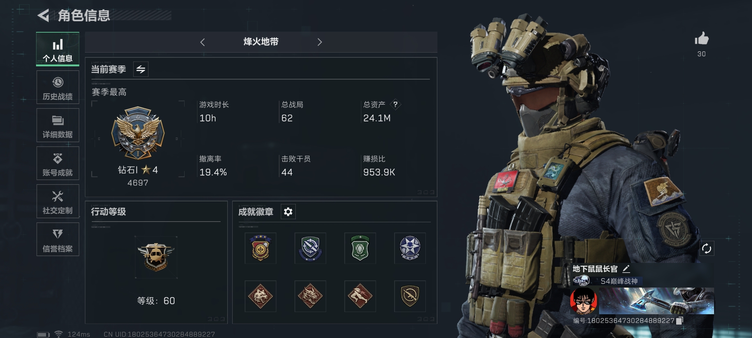 SJZ38849三角洲行动账号详情图2 SJZ38849三角洲行动账号详情图2