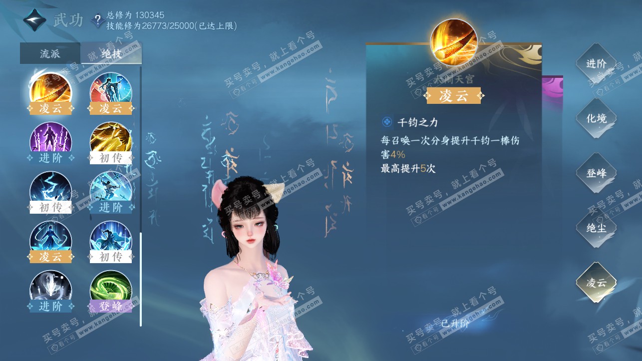 NSH316970逆水寒手游账号详情图19 NSH316970逆水寒手游账号详情图19