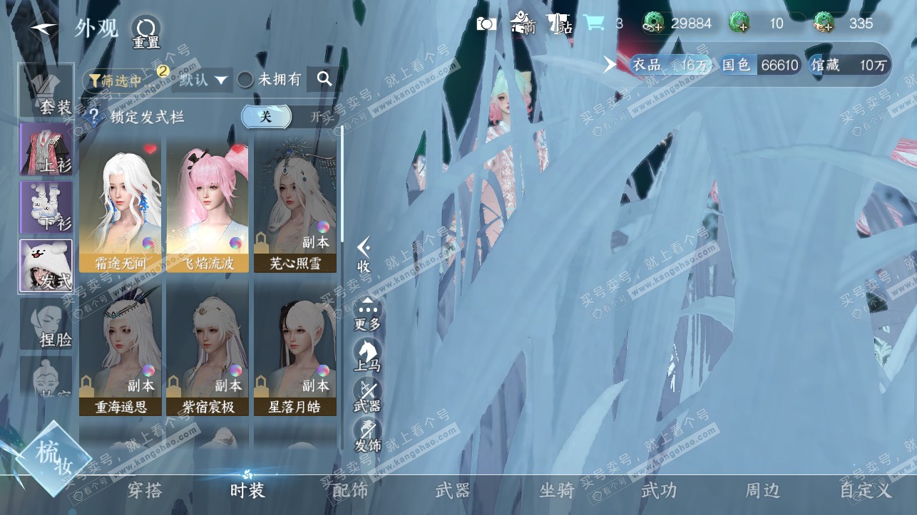 NSH316970逆水寒手游账号详情图6 NSH316970逆水寒手游账号详情图6
