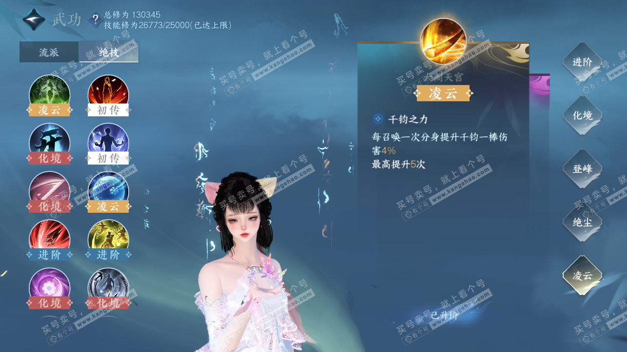 NSH316970逆水寒手游账号详情图17 NSH316970逆水寒手游账号详情图17