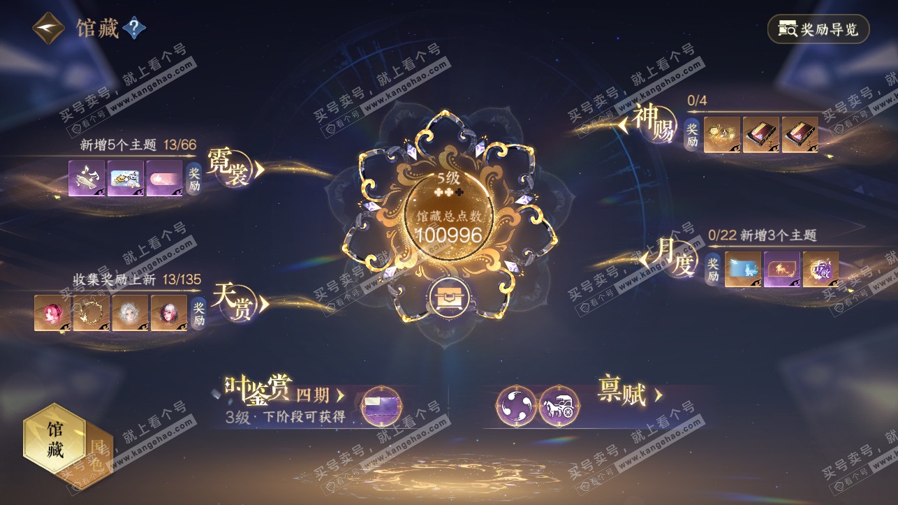 NSH316970逆水寒手游账号详情图7 NSH316970逆水寒手游账号详情图7