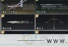 YYS30913燕云十六声账号详情图4