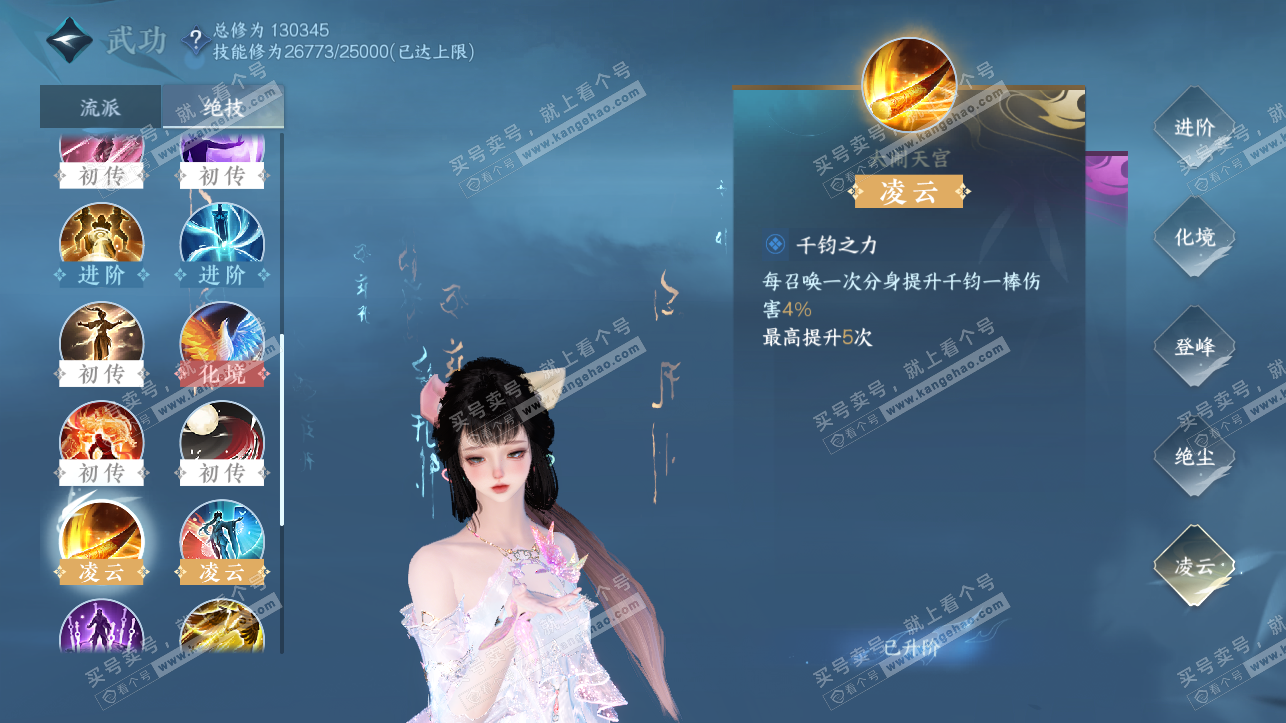 NSH316970逆水寒手游账号详情图18 NSH316970逆水寒手游账号详情图18