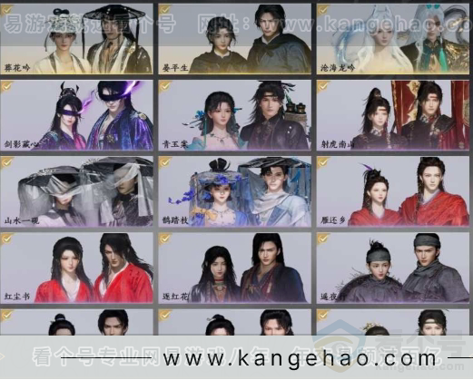 YYS30913燕云十六声账号详情图3