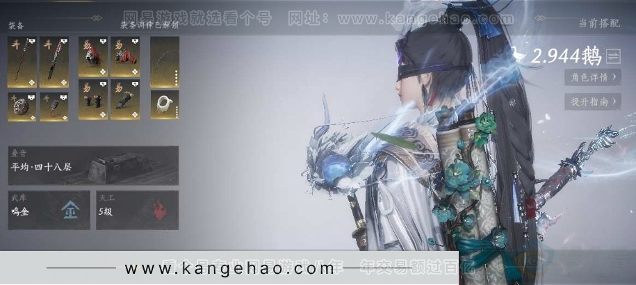 YYS30913燕云十六声账号详情图7