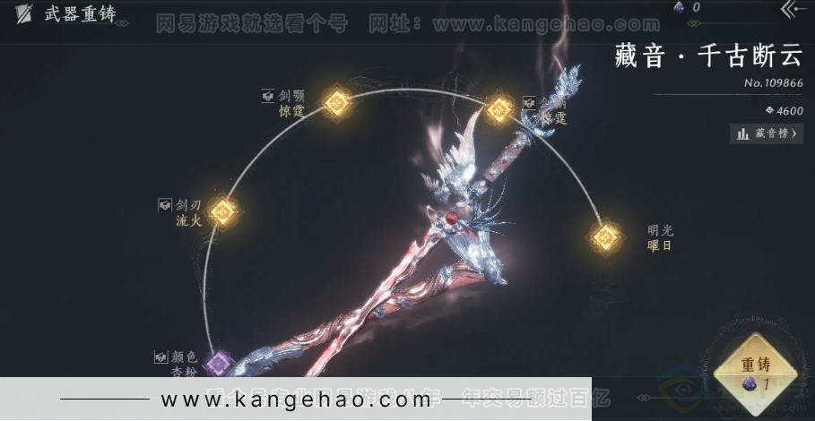 YYS30913燕云十六声账号详情图6