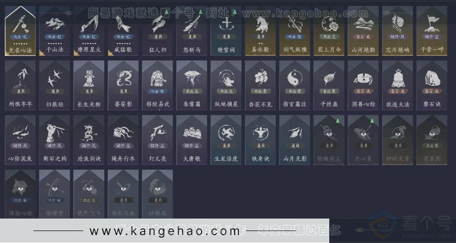 YYS30913燕云十六声账号详情图9