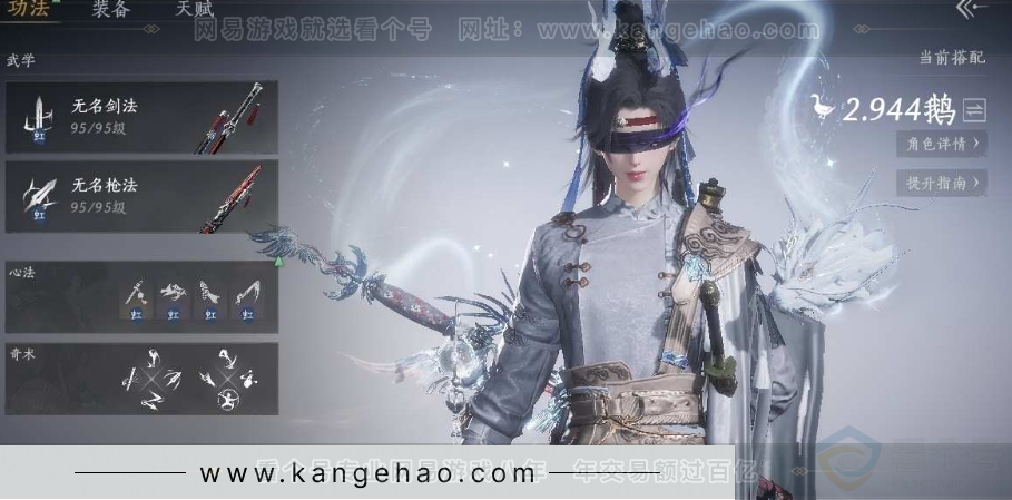 YYS30913燕云十六声账号详情图2