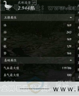 YYS30913燕云十六声账号详情图11