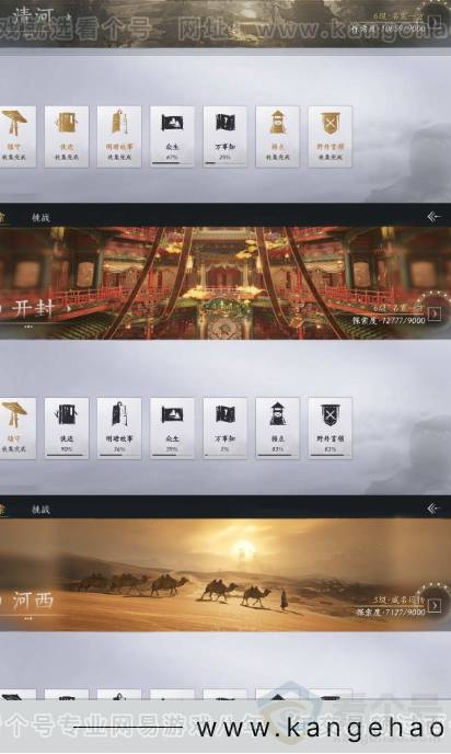 YYS30913燕云十六声账号详情图14