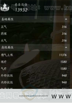 YYS30913燕云十六声账号详情图12