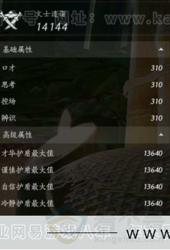 YYS30913燕云十六声账号详情图13