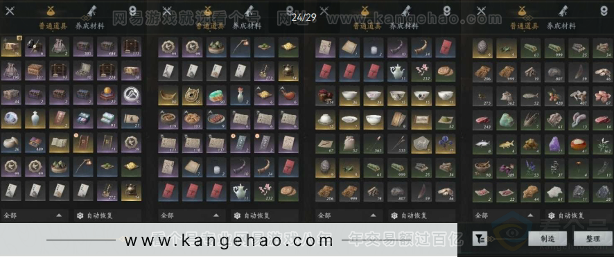 YYS30913燕云十六声账号详情图17