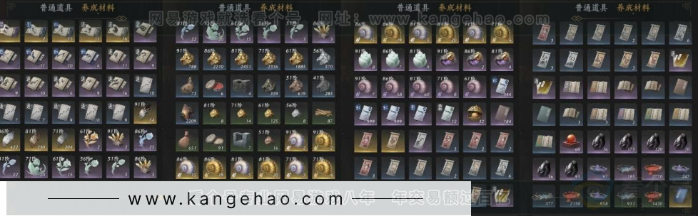YYS30913燕云十六声账号详情图16