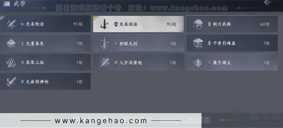 YYS30913燕云十六声账号详情图21