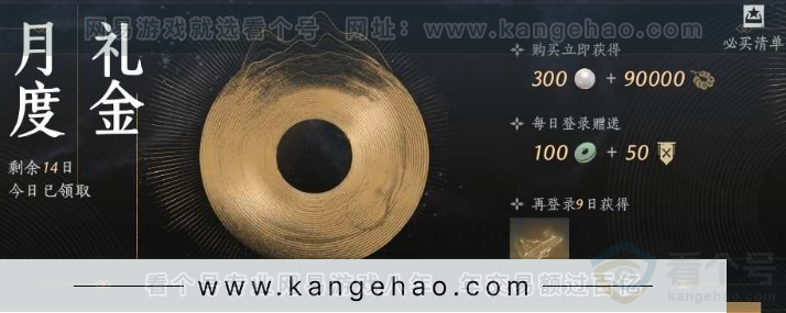 YYS30913燕云十六声账号详情图20