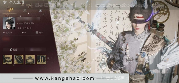 燕云十六声账号官服绝境，等级95，风华值22454，武林造诣2.944鹅，已用八音窍（不含染色）2，未用八音窍1，已用音玉0，未用音玉0，清河探索6级，开封探索6级，河西探索5级，套装数量40，坐骑数量3，战令等...