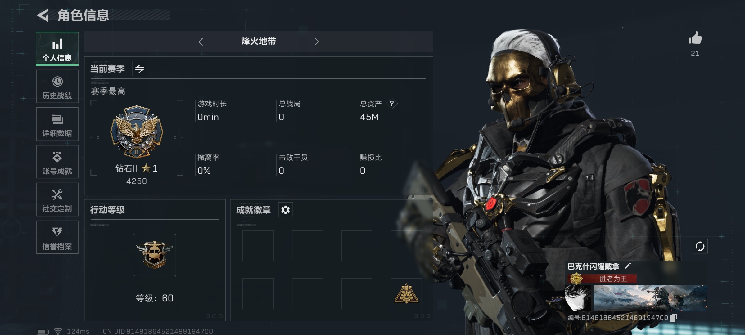 SJZ38848三角洲行动账号详情图1 SJZ38848三角洲行动账号详情图1