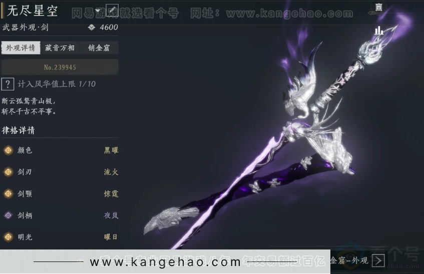 YYS30914燕云十六声账号详情图13 YYS30914燕云十六声账号详情图13