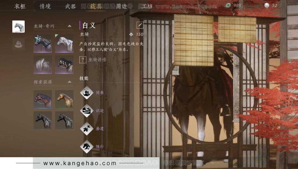 YYS30914燕云十六声账号详情图14 YYS30914燕云十六声账号详情图14