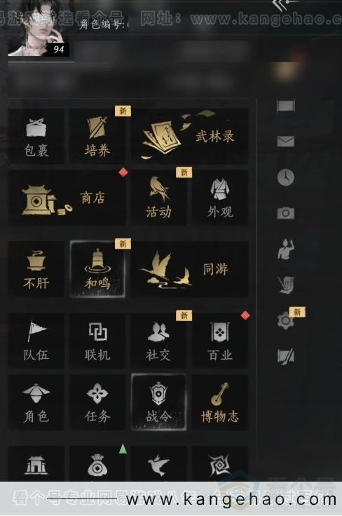 YYS30914燕云十六声账号详情图2 YYS30914燕云十六声账号详情图2