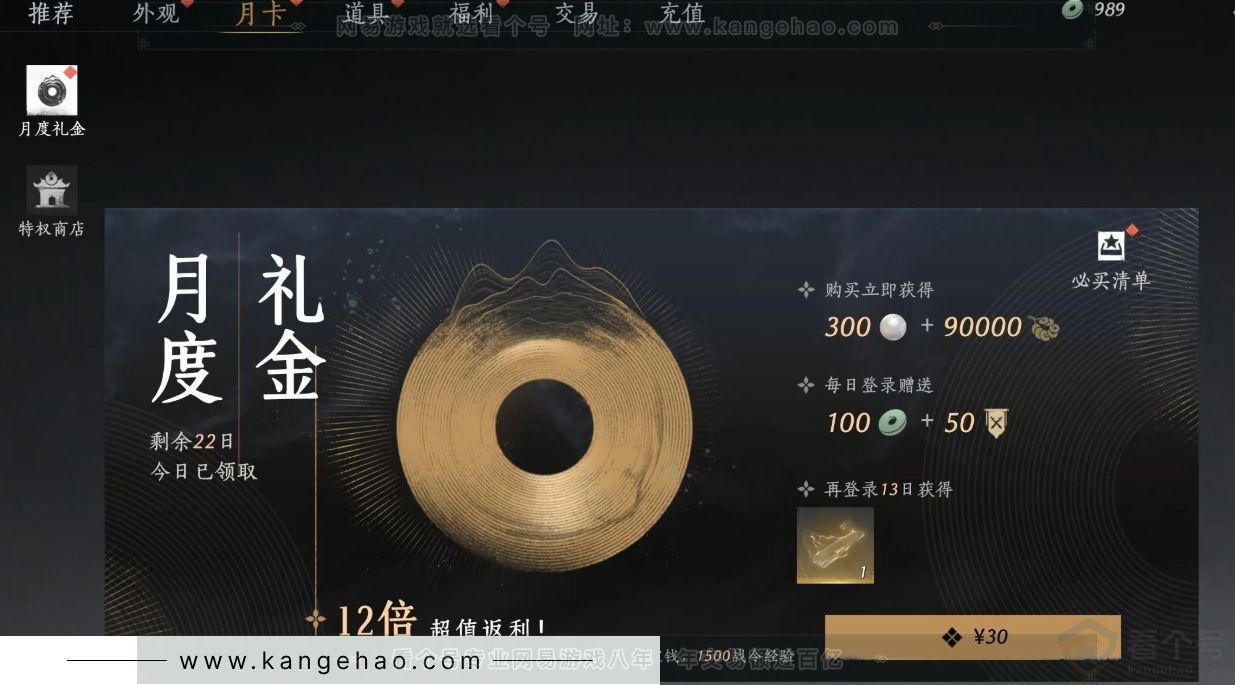 YYS30914燕云十六声账号详情图21 YYS30914燕云十六声账号详情图21