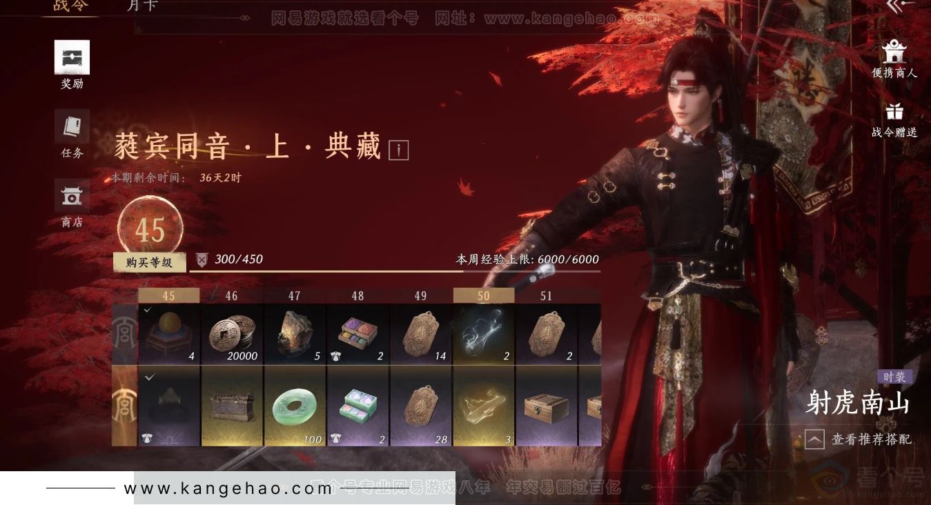 YYS30914燕云十六声账号详情图20 YYS30914燕云十六声账号详情图20