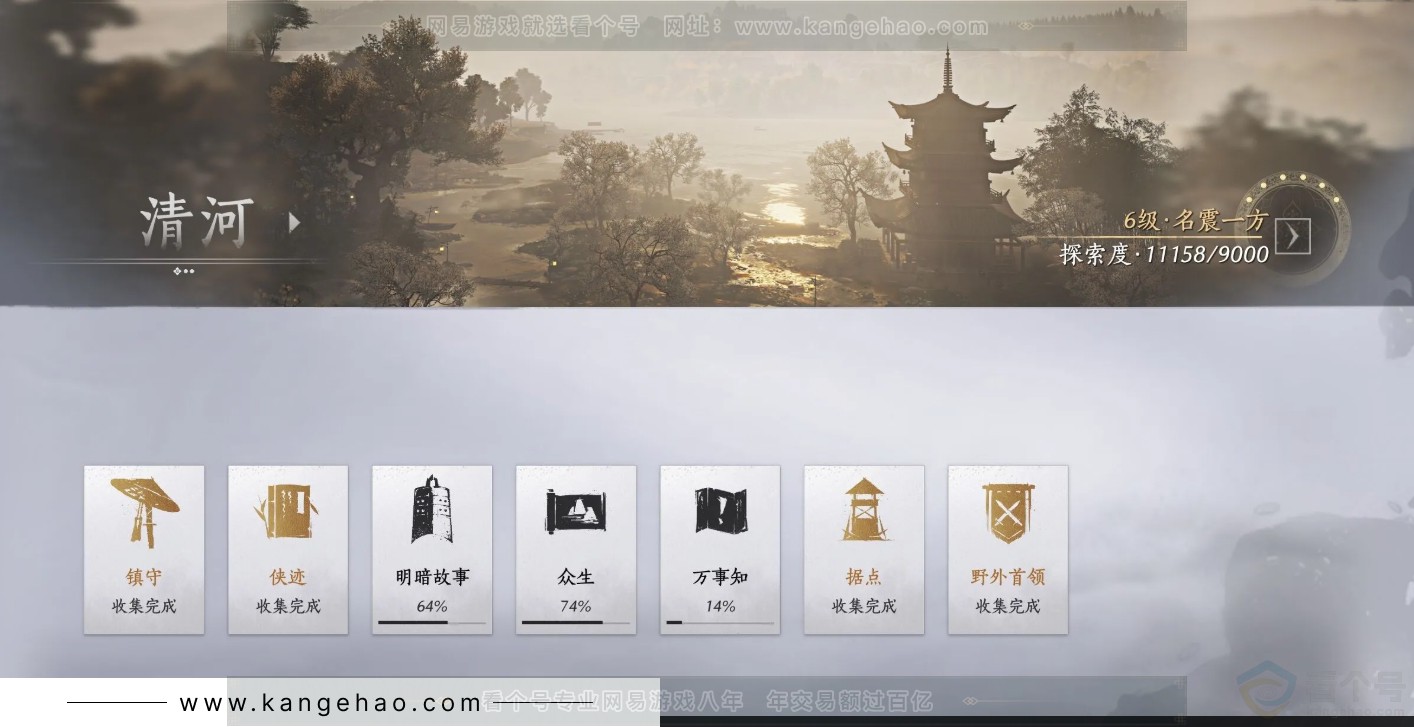 YYS30914燕云十六声账号详情图22 YYS30914燕云十六声账号详情图22