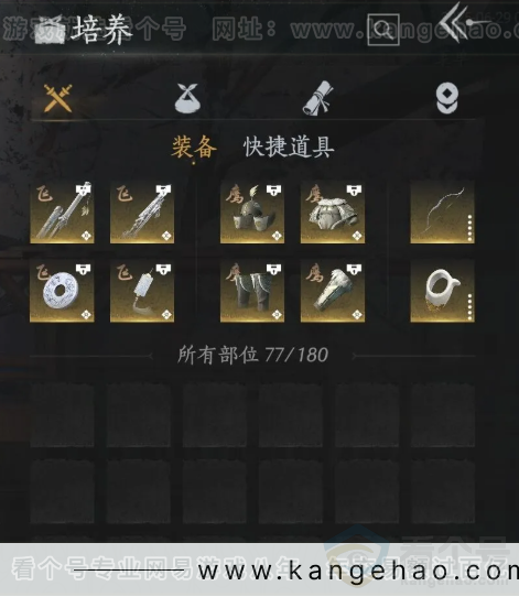YYS30914燕云十六声账号详情图17 YYS30914燕云十六声账号详情图17