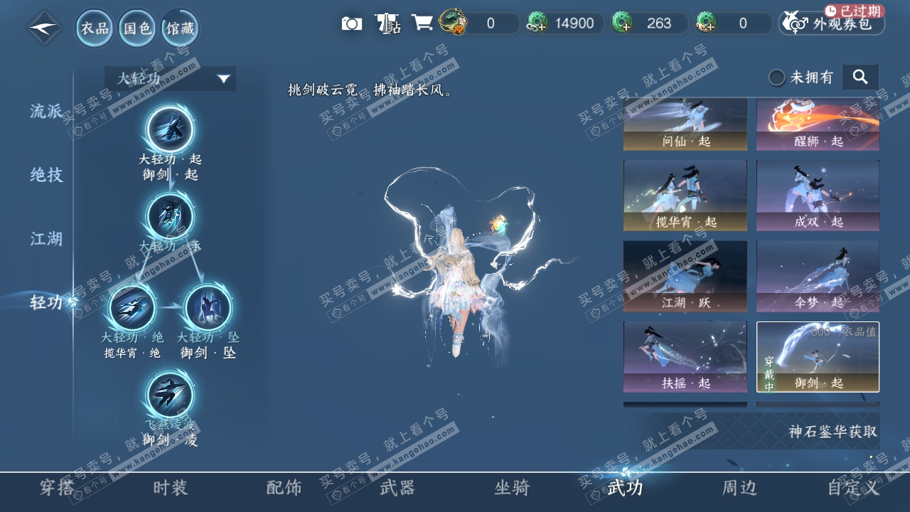 NSH316971逆水寒手游账号详情图16 NSH316971逆水寒手游账号详情图16