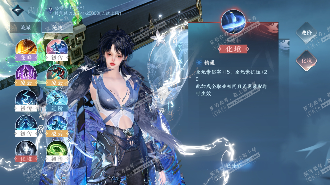 NSH316971逆水寒手游账号详情图37 NSH316971逆水寒手游账号详情图37