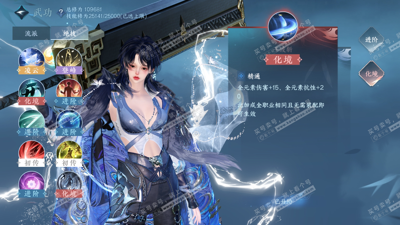 NSH316971逆水寒手游账号详情图35 NSH316971逆水寒手游账号详情图35