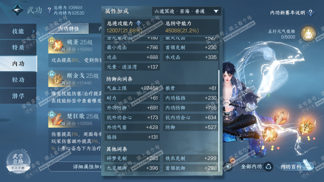 NSH316971逆水寒手游账号详情图39 NSH316971逆水寒手游账号详情图39