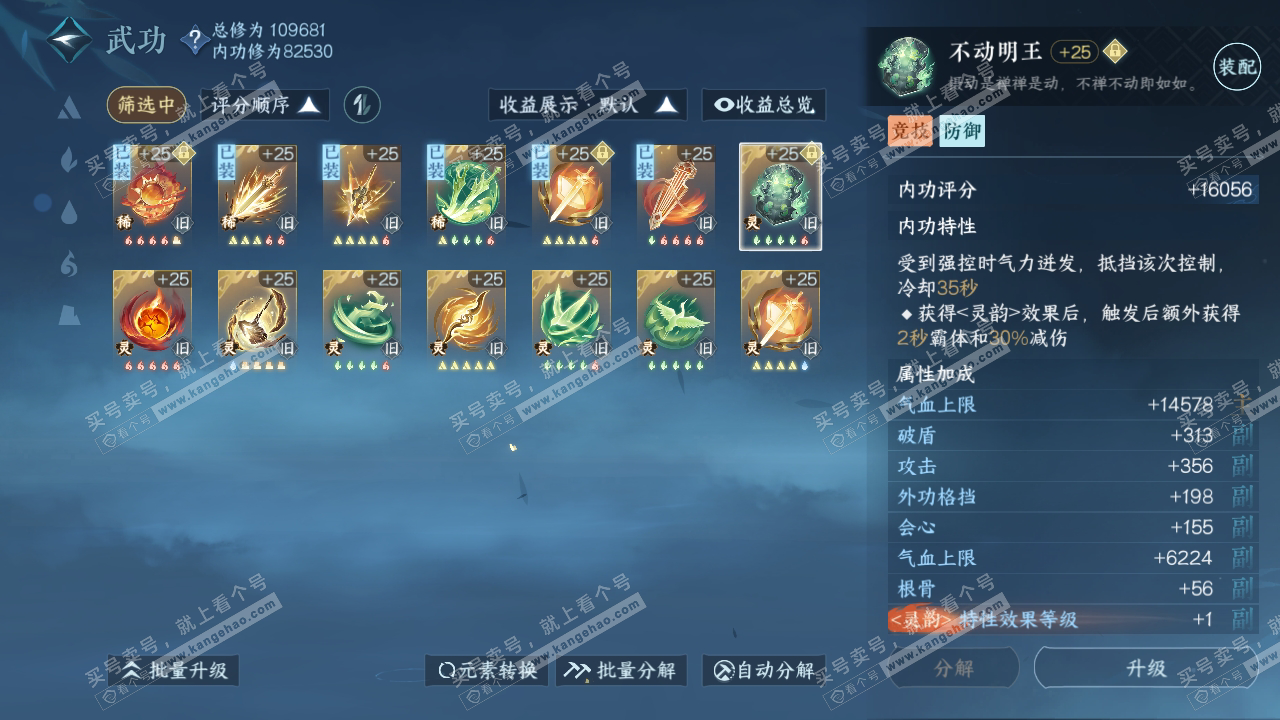 NSH316971逆水寒手游账号详情图40 NSH316971逆水寒手游账号详情图40