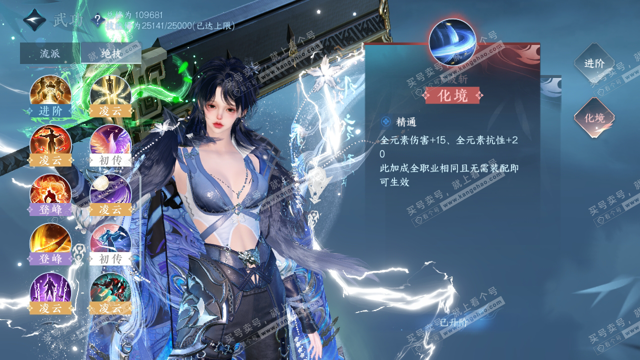 NSH316971逆水寒手游账号详情图36 NSH316971逆水寒手游账号详情图36