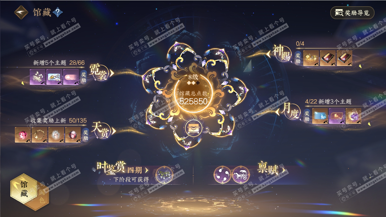 NSH316972逆水寒手游账号详情图8 NSH316972逆水寒手游账号详情图8