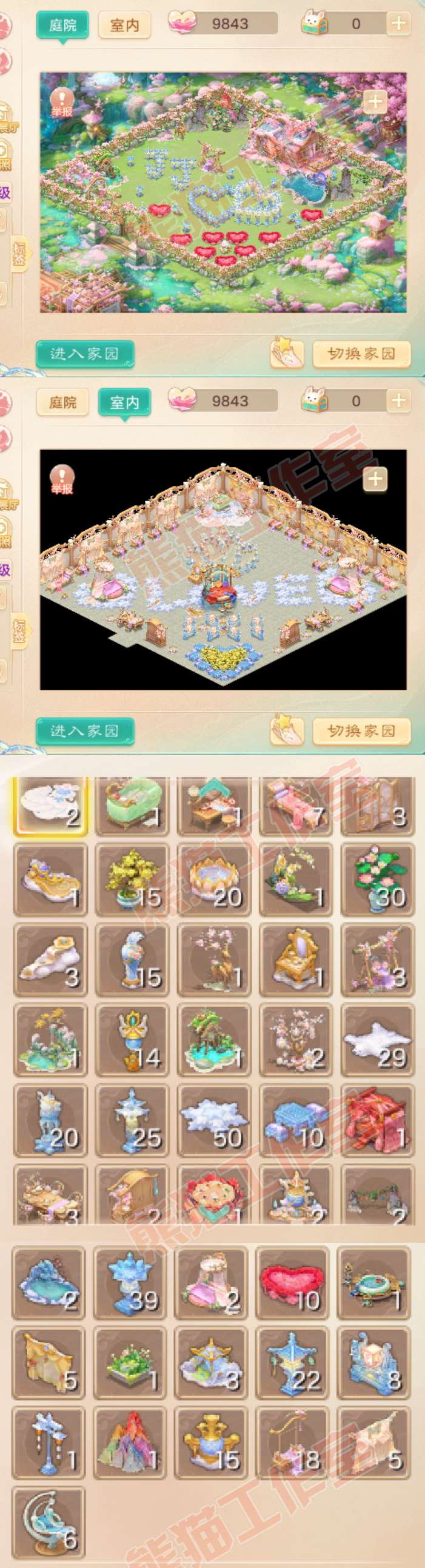 9032.大话西游账号详情图12