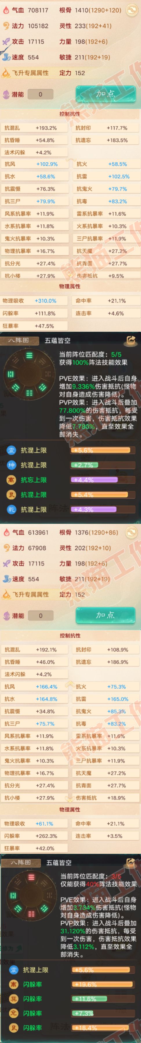76669大话西游账号详情图2 76669大话西游账号详情图2