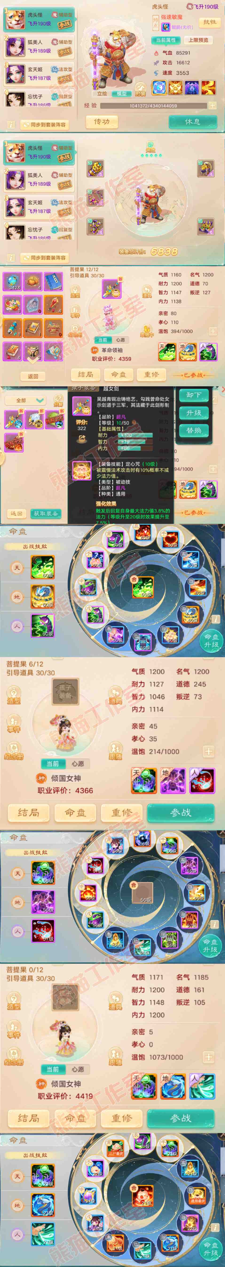 76669大话西游账号详情图10 76669大话西游账号详情图10