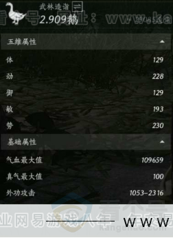 YYS30915燕云十六声账号详情图11 YYS30915燕云十六声账号详情图11