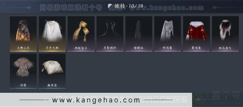 YYS30915燕云十六声账号详情图15 YYS30915燕云十六声账号详情图15