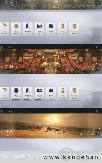 YYS30915燕云十六声账号详情图14 YYS30915燕云十六声账号详情图14