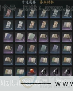 YYS30915燕云十六声账号详情图19 YYS30915燕云十六声账号详情图19