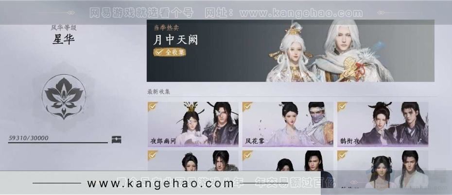 YYS30915燕云十六声账号详情图10 YYS30915燕云十六声账号详情图10