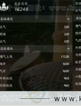 YYS30915燕云十六声账号详情图12 YYS30915燕云十六声账号详情图12