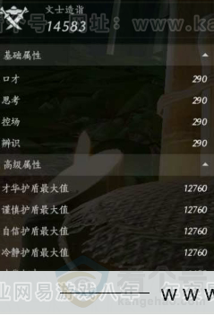 YYS30915燕云十六声账号详情图13 YYS30915燕云十六声账号详情图13