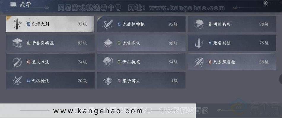 YYS30915燕云十六声账号详情图26 YYS30915燕云十六声账号详情图26